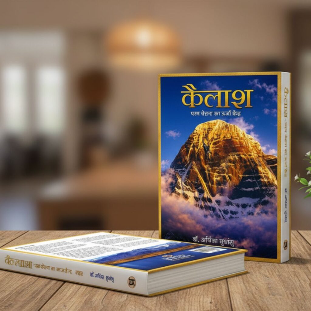 Dr. Archika Didi's latest book Kailash: Param Chetna Ka Urja Kendra