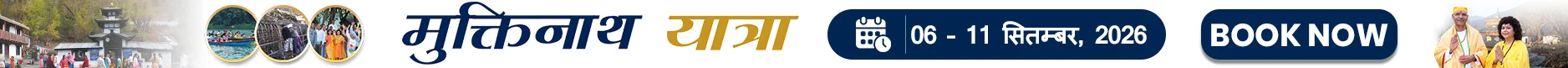 Muktinath